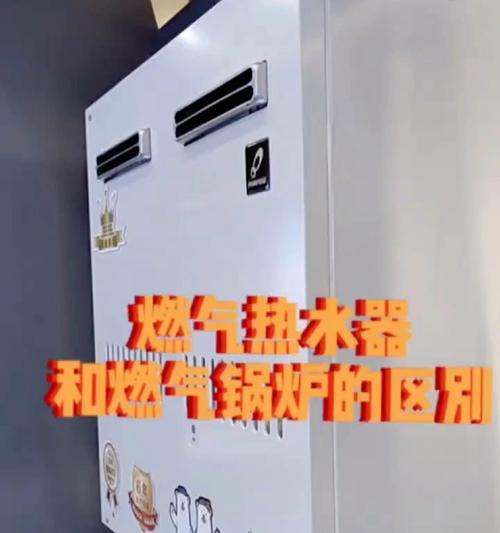 锅炉热水器遮挡物的作用是什么？