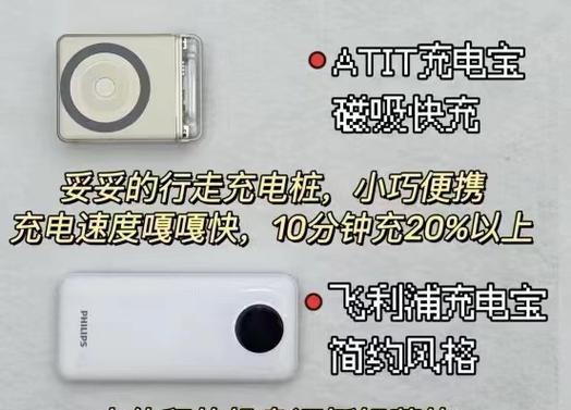 移动电源磁吸功能是如何工作的？其原理是什么？