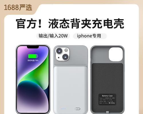 背夹电池与移动电源的区别是什么？如何选择适合的？