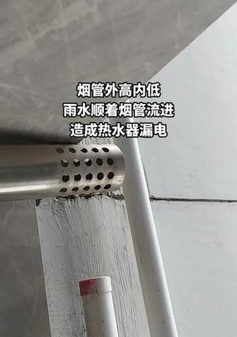 热水器排气管漏水原因是什么？如何进行维修？