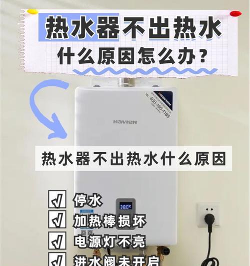 热水器停水后怎么供水视频？操作流程是什么？