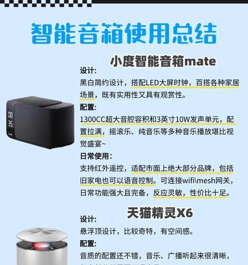 手机联网小音箱的使用方法是什么？