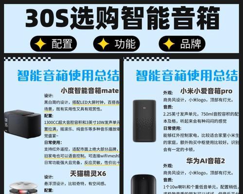 手机联网小音箱的使用方法是什么？