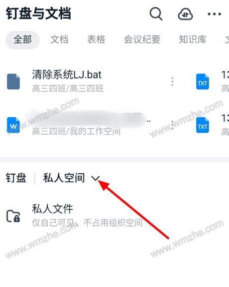 钉钉如何设置手机作为摄像头？使用手机摄像头的步骤是什么？
