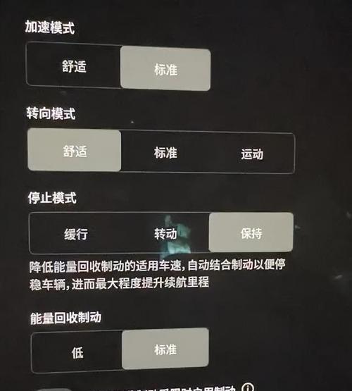 特斯拉充电器菜单设置步骤是什么？