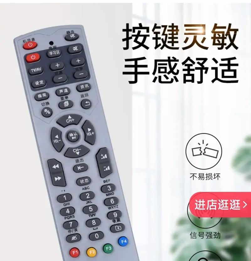 广电机顶盒遥控器操作方法是什么？