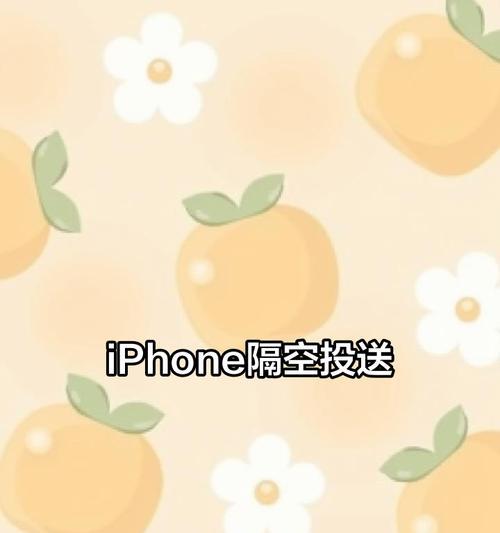 华为手机如何向苹果手机传输图片？