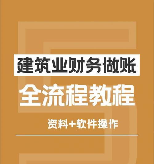 电脑配件店铺如何做账？做账时应注意哪些问题？