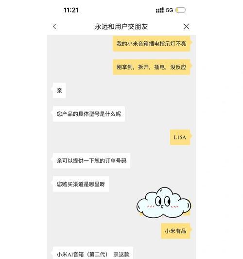 小米12背屏内膜破损如何修复？修复过程中需要注意什么？