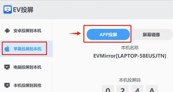 怎样将内容投屏到平板电脑上？