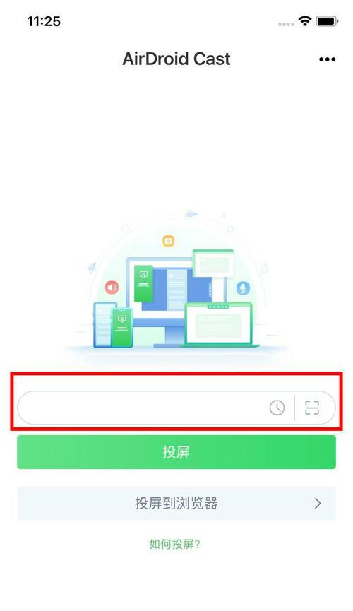 怎样将内容投屏到平板电脑上？