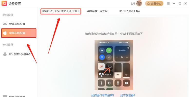 怎样将内容投屏到平板电脑上？