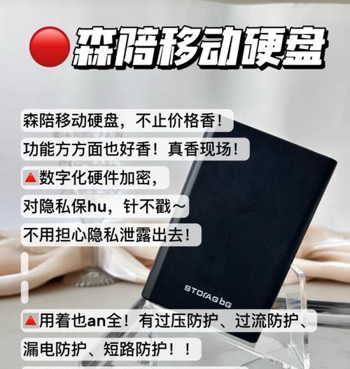 19块的移动硬盘盒如何正确使用？