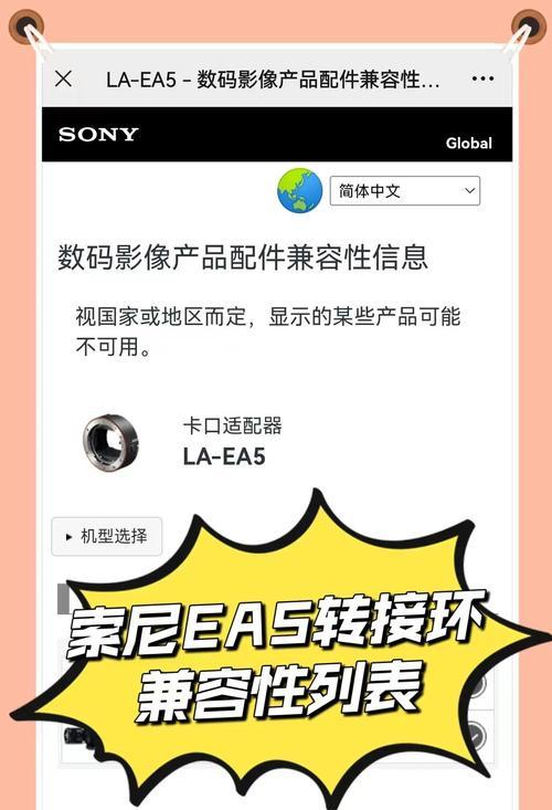 索尼相机自动跳转是什么原因？