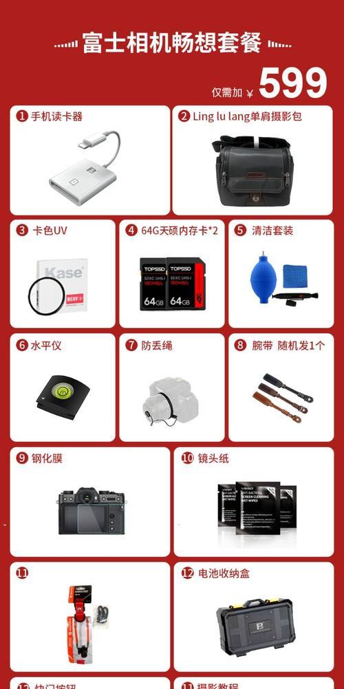 富士数码相机新机激活流程是什么？遇到问题怎么办？