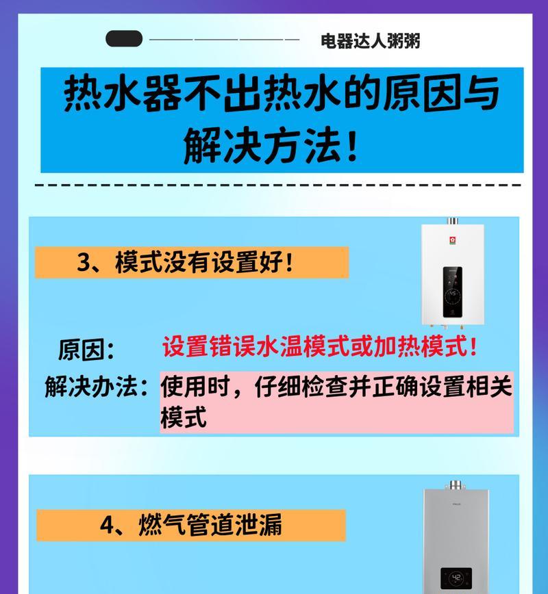 热水器仅加热水不加热是何原因？