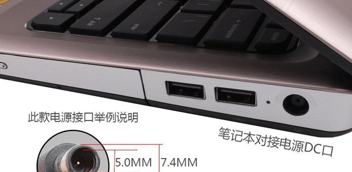 笔记本充电器的标准电流是多少？