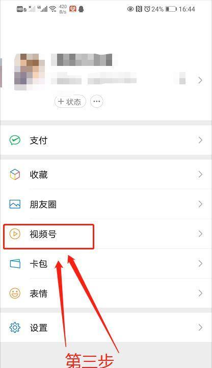 手机视频号直播摄像头怎么转换？转换过程中需要注意什么？