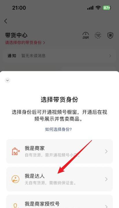 手机视频号直播摄像头怎么转换？转换过程中需要注意什么？