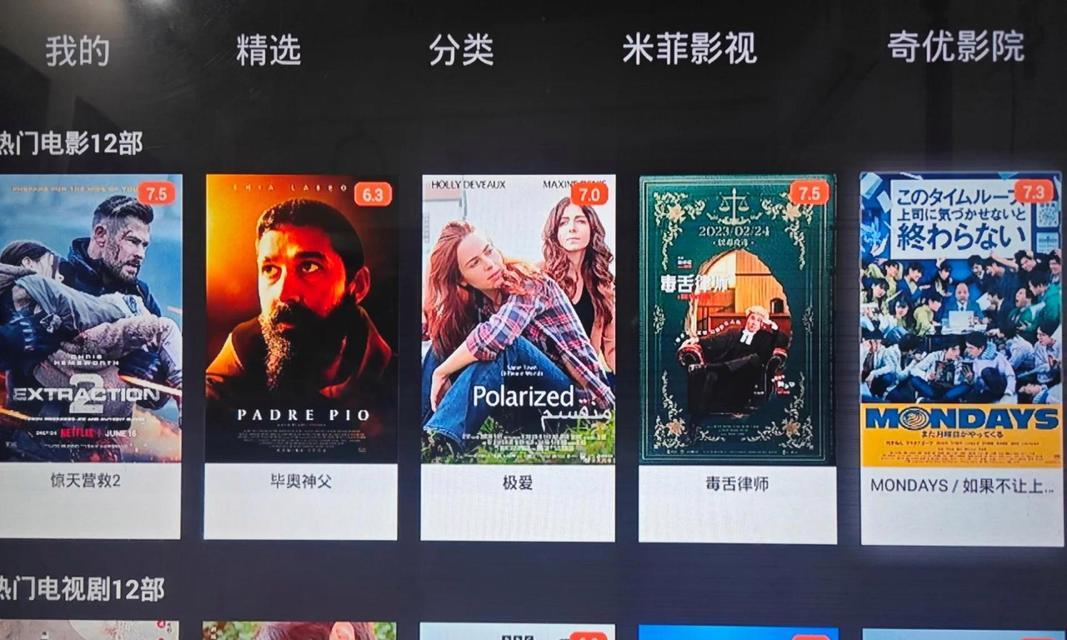 机顶盒如何连接自营平台看电影？