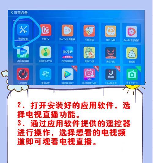 机顶盒如何连接自营平台看电影？
