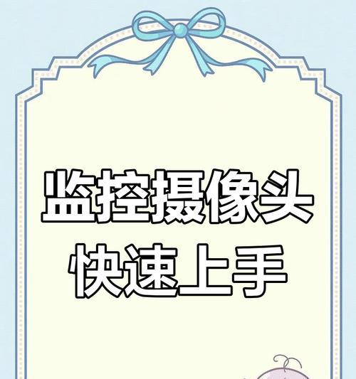 监控摄像头丢失后如何连接手机？