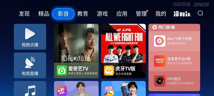 当贝H3机顶盒性能如何？用户体验怎么样？