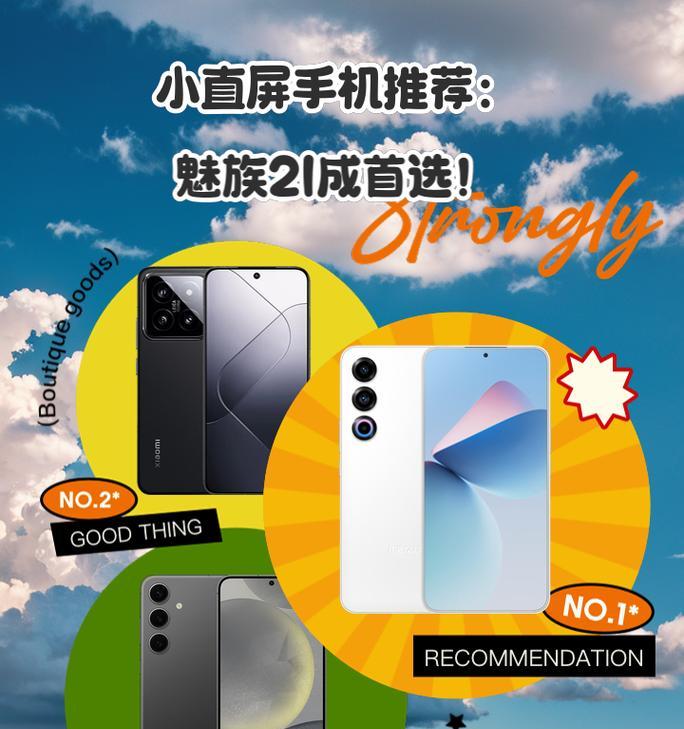 魅族摄像头小屏如何用手机控制？控制过程中需要注意什么？