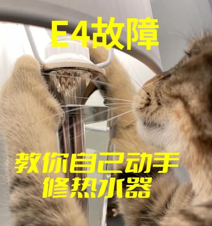 皮阿诺热水器维修步骤？常见故障有哪些？