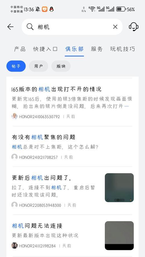 数码相机黑屏问题如何解决？
