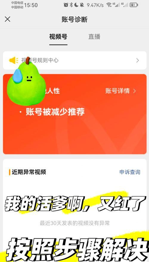 苹果手机被限流的原因是什么？如何检测和解决？