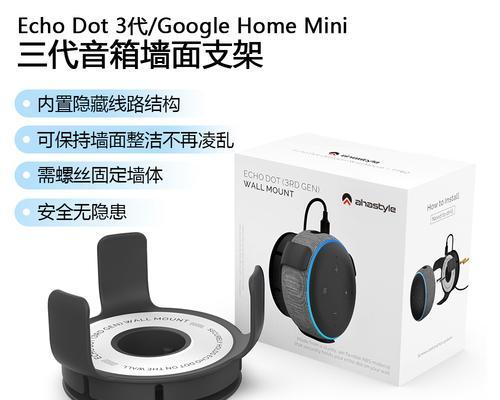 音箱支架直通的安装方法是什么？安装过程中可能会遇到哪些问题？