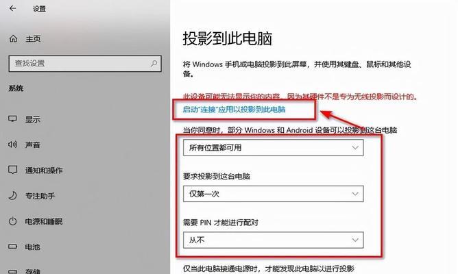 华为无线投屏电脑如何放大屏幕？操作步骤是什么？