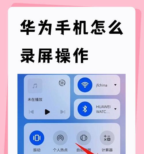 华为电脑全屏截图快捷键是什么？