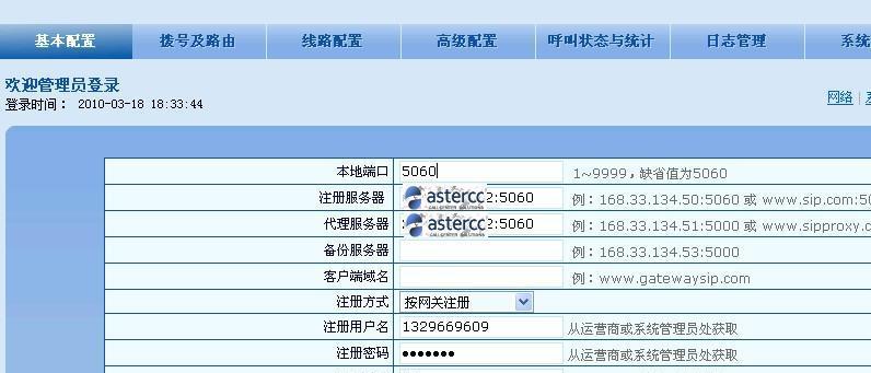 新款奥德赛仪表网关的设置方法是什么？
