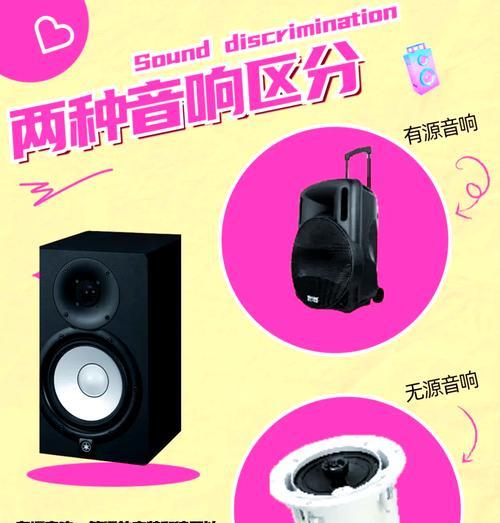 有源音箱音频连接方法是什么？如何正确连接？