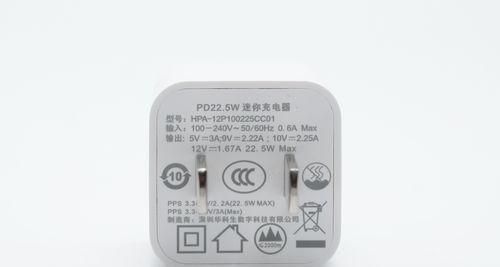 小美使用的充电器型号是什么？