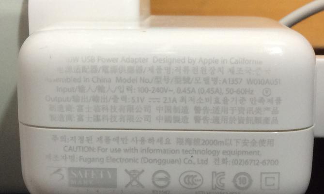 小美使用的充电器型号是什么？