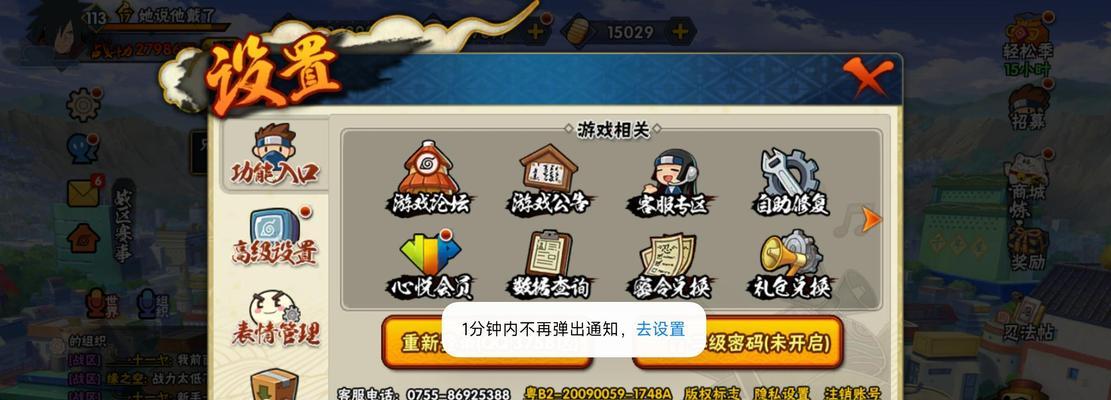 火影忍者游戏的服务器名称是什么？如何连接？