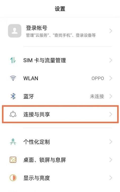 OPPO手机如何设置成人模式？