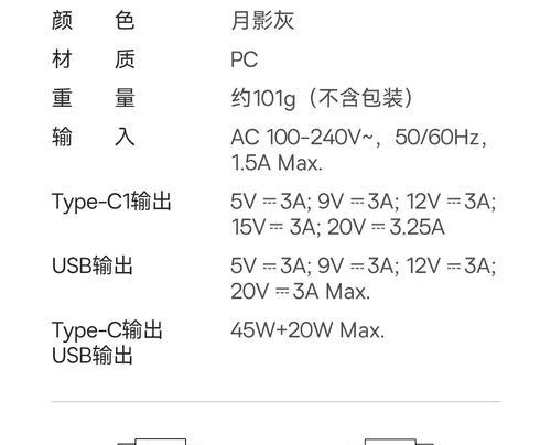 倍思七代充电器功率是多少瓦？充电速度如何？