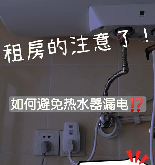 热水器漏电时如何安全施救？救人后应采取哪些紧急措施？