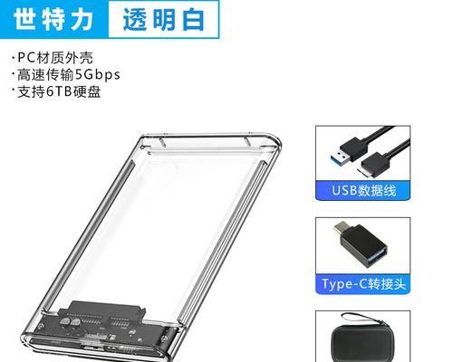 机械机移动硬盘使用方法是什么？