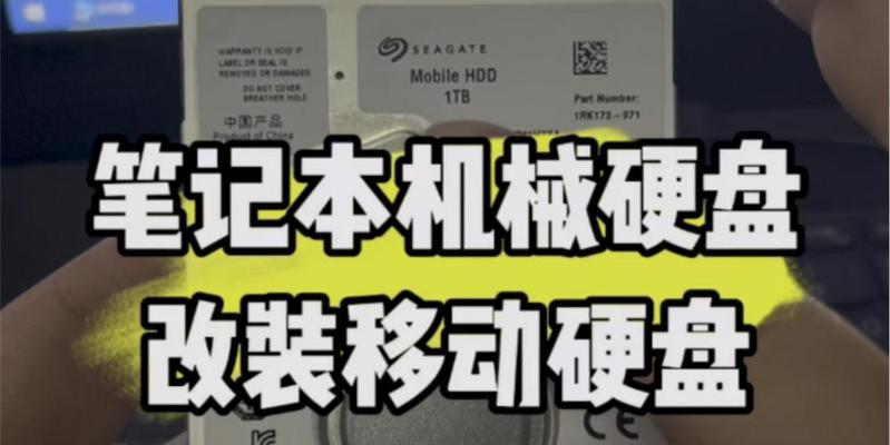 机械机移动硬盘使用方法是什么？
