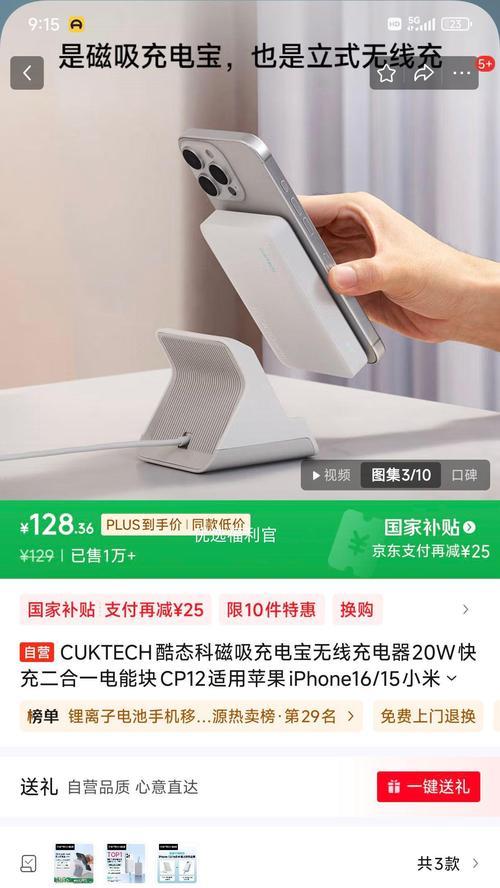 酒店磁吸充电器使用方法是什么？如何正确连接苹果手机？