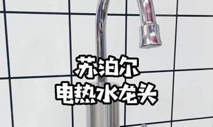 茶楼双龙头热水器使用方法？使用中应注意哪些问题？