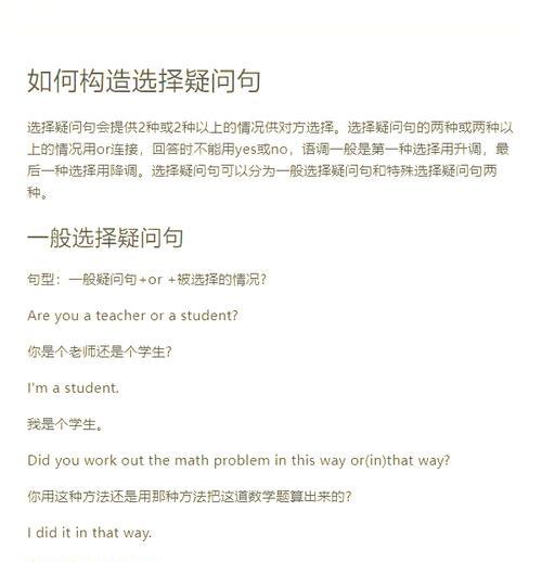 手写笔疑问句英语表达方式是什么？如何正确书写？