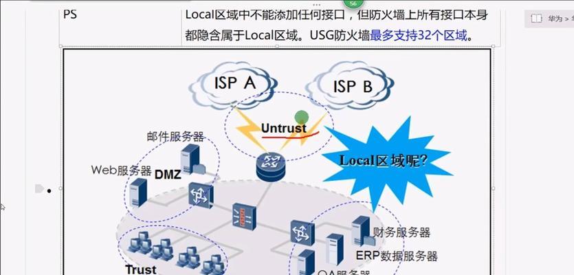 连接防火墙失败的解决方法是什么？