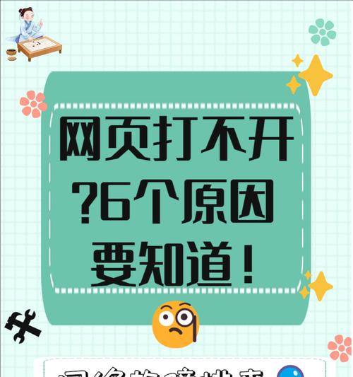 连接防火墙失败的解决方法是什么？