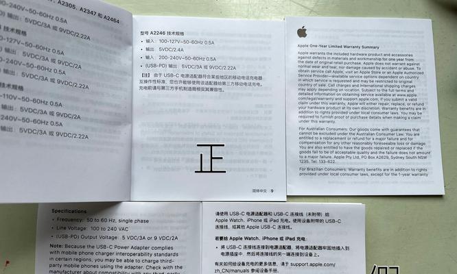 apple充电器真假如何鉴定？鉴定后如何处理？